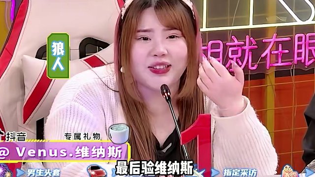 对此，我很抱歉~ #奇侦妙探 #综艺 #狼人杀