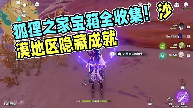 【原神3.1】沙漠宝箱全收集 3.活力之家地下36-40#原神枫丹