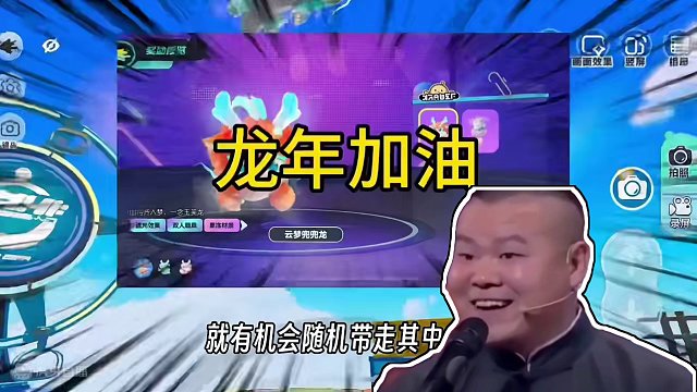 蛋仔派对：一招教你获取全新载具云梦兜兜龙！#蛋仔派对 #游戏内容风向标 #蛋仔东北潮流 #在蛋仔岛过