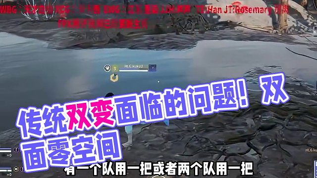 传统双变面临的什么问题 #无间修罗会      #永劫无间      #永劫无间武道无穷