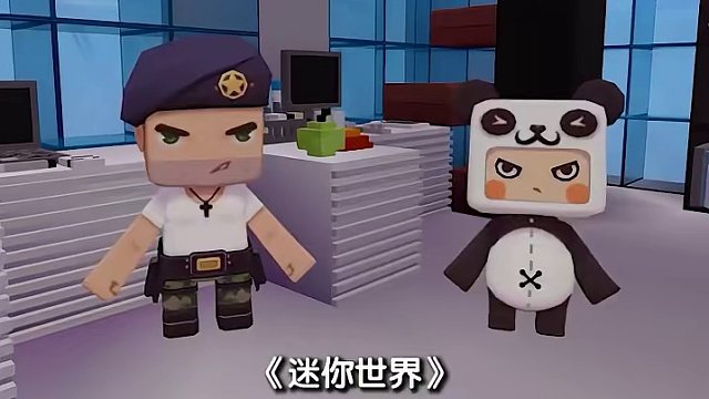 快回归！！《迷你世界》是全球游戏中唯一一个叫“迷你世界”的游戏！#迷你世界改名卡搞快点 #迷你世界 