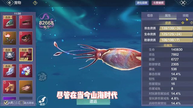 这就是顶级水鬼带来的威压吗，恐怖如斯，不愧是海洋霸主，猛攻!#妄想山海 #妄想山海三周年 #游戏日常