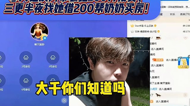 神豪寒天爆料阿布骗她投资，不投就甩脸色！