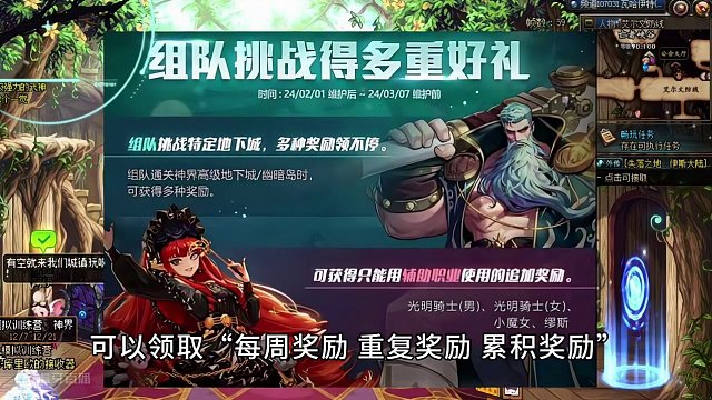 DNF：新春活动第2季，三大活动来袭 #地下城与勇士