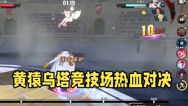 航海王热血航线：竞技场乌塔黄猿几几开？#热血航线凯罗特登场 #航海王热血航线
