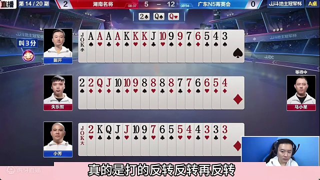 斗地主：兵器谱第一陆地神仙！斗地主之神带头冲锋！掘开下手太黑#斗地主残局 #斗地主的百种姿势 #斗地