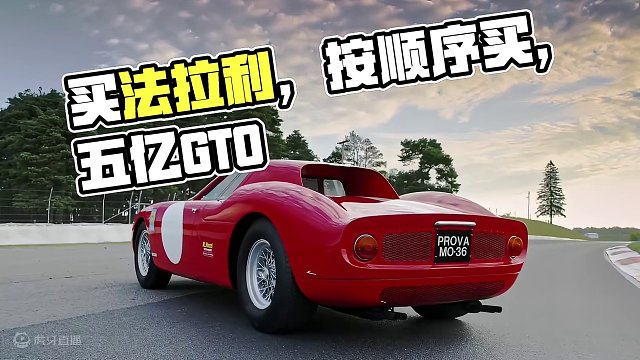 兄弟们，买法拉利这么买就对了！哈哈哈 #拉法 #超跑 #法拉利