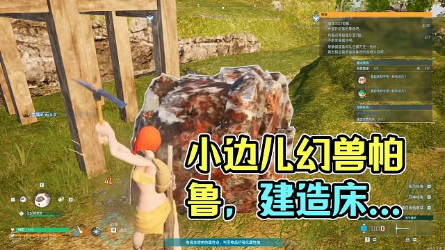 小边儿幻兽帕鲁第3集，建造主主人和仆人的床铺 #幻兽帕鲁