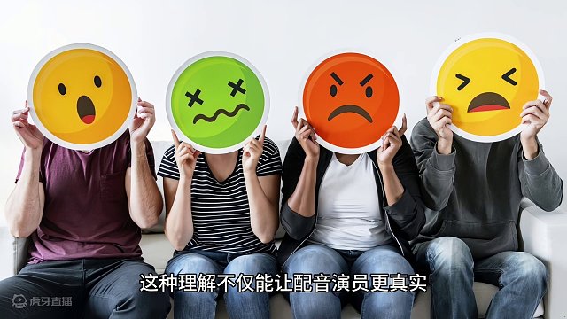 梨花声音教育高效解读角色心理和情绪变化