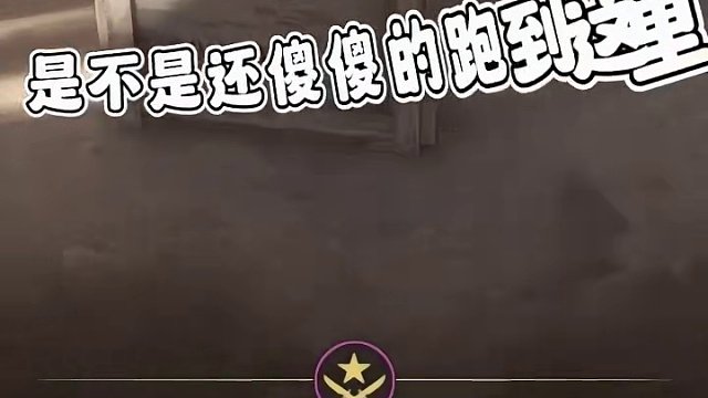 天下武功，唯快不破！沙二B区快攻爆弹，看完轻松拿捏B包点！#炙热沙城2 #都哥csgo #cs2 #