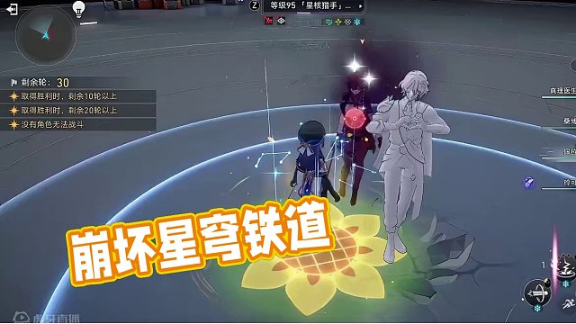【星穹铁道】1.6混沌回忆12（藏于深空之秘）真理医生版本 （2）#庸与神的冠冕 #崩坏星穹铁道 #
