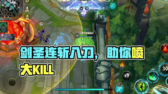 剑圣就是无敌的 剑圣处刑曲 #lolm #lol手游