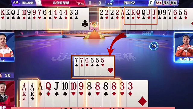 斗地主：四炸罕见百团恶战！三大高手决战紫禁！摄像头前掘开气哭#斗地主残局 #斗地主的百种姿势 #斗地