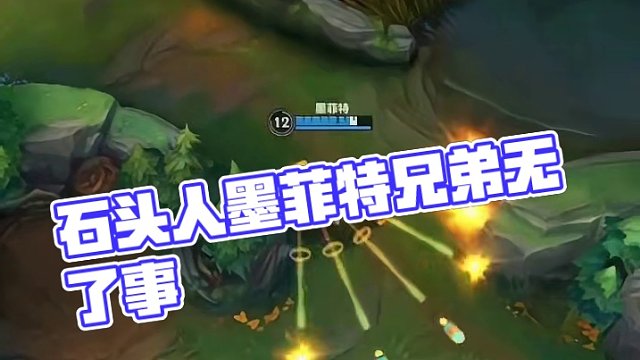 石头人面壁思过关我墨菲特什么事