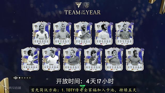 【FC24】看窗UT每日资讯123：年度蓝传奇全家福加入卡池！ #足球游戏 #FC24 #FC24年