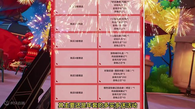 晶核新春版本大爆料！一分带你总结所有更新内容！ #晶核新春版本 #旭旭宝宝代言晶核 #杨幂代言晶核 