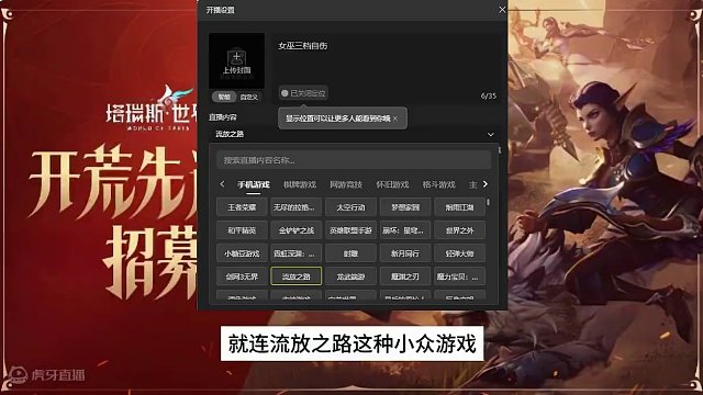 #塔瑞斯世界 #国产魔兽塔瑞斯 #内容启发搜索 #游戏日常 #游戏推荐 塔瑞斯世界，先遣队招募开启