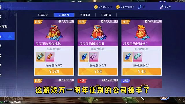 14套时装礼包提升又多大#晶核coa #晶核coa攻略 #游戏日常