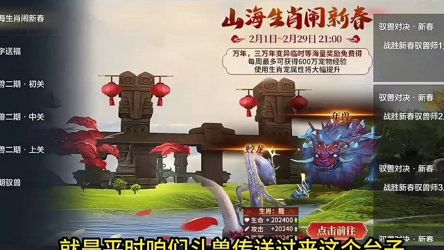 元素灵蕴减负周长活动！新玩法-厄兽之决 产出元素灵蕴天炜分星图 #妄想山海 #山海经 #妄想山海体验