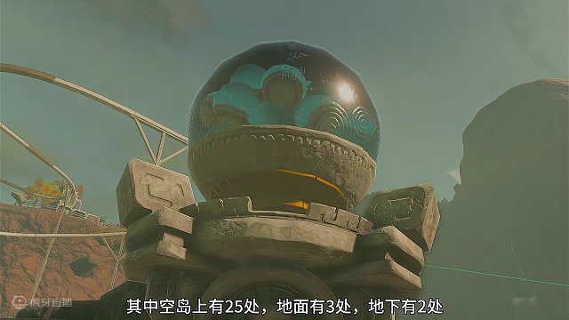 全图30处扭蛋机+27种左纳乌装置详细位置攻略！ #塞尔达传说 #塞尔达传说王国之泪 #任天堂swi