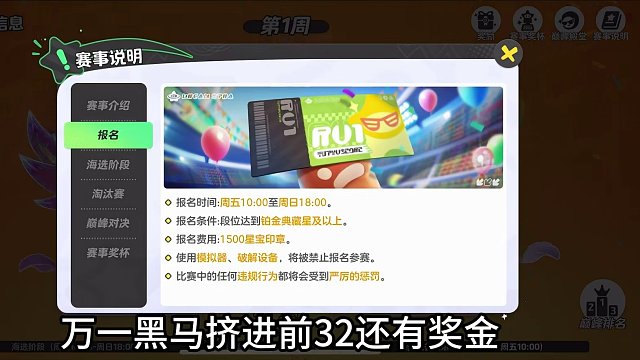 元梦之星冠军锦标赛开始了