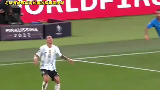 足球赛场哪些高难度的幻灯片式停球瞬间，真的太艺术了#dou来足球季 #足球的魅力