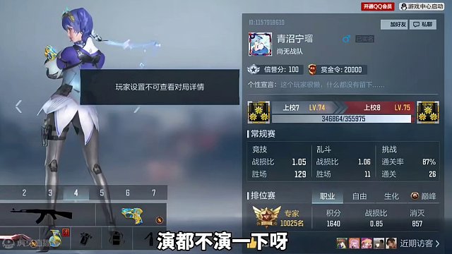 2046人被封号十年！咱们坐等补偿就行了！#cf手游 #射击游戏 #cf手游龙映山海 #穿越火线