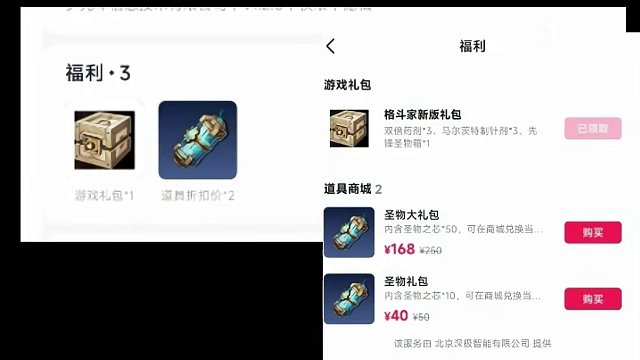 晶核限时礼包活动来了 #晶核 #晶核coa