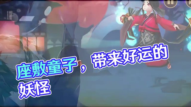 【阴阳师】最最最重要的式神之一——座敷童子 #阴阳师 #阴阳师手游 #我们一起玩过的阴阳师 