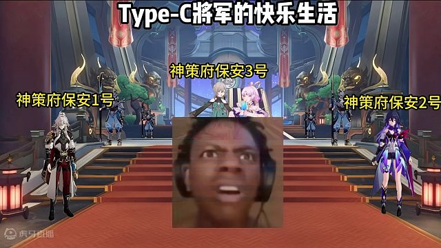 Type-C 将军的快乐生活 #崩坏星穹铁道 #符玄 #整活