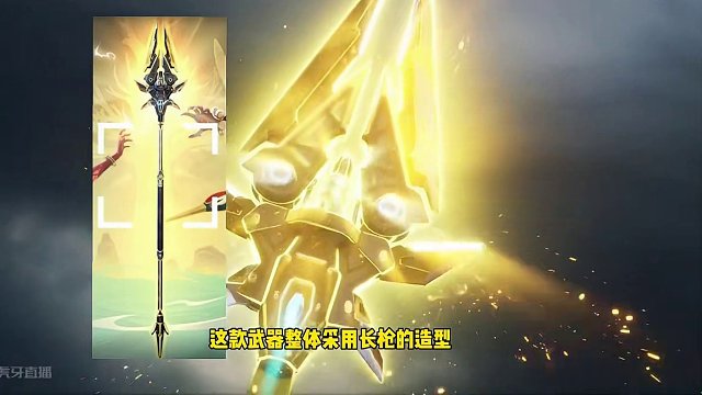 高能英雄首款至宝武器《腾龙脉冲》即将上线，全英雄通用。#高能英雄 #全新双英雄版本冰雪之歌 #高能英