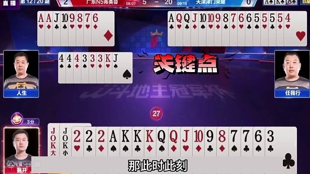 斗地主：掘开巅峰骗炸高光局！兵器谱第一带头冲锋！解说直呼过瘾#斗地主残局 #斗地主的百种姿势 #斗地