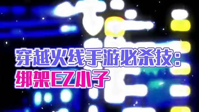 收藏榜榜1啦~ #穿越火线手游