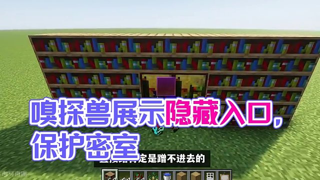我的世界：3个隐藏入口，嗅探兽：你礼貌吗？ #我的世界 #Minecraft #单机游戏