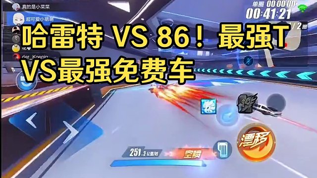 哈雷特 VS 86！最强T VS 最强免费车！！#qq飞车手游 #QQ飞车手游休闲世界 #龙年机甲除