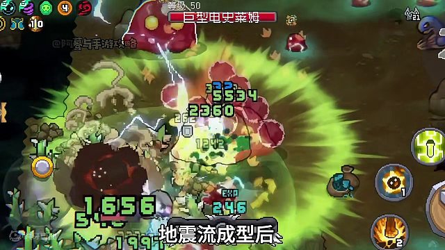 视频中的地震流只是半成品，成品的话刷图更帅#游戏 #元气骑士前传