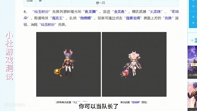 1月30日维护公告，副本奖励调整，队长100%奖励，利好散人 #梦幻西游樱桃派对 #梦幻西游