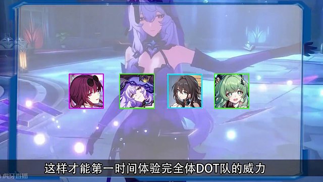 dot队的又一块拼图，黑天鹅怎么提前培养？#崩坏星穹铁道 #假如在午夜入梦 #庸与神的冠冕 #黑天鹅