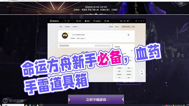 【命运方舟】快过期的蚊子腿，血药手雷道具箱~ #命运方舟 #命运方舟梦幻降临 #寻找命运方舟最有才的