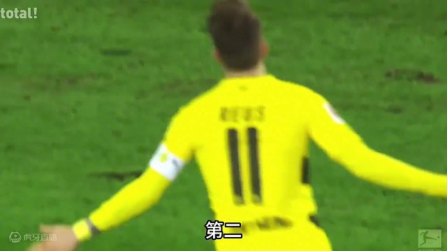 足坛伪球迷指南之“罗伊斯”：3分钟带你快速了解多特小火箭！ #德甲 #多特蒙德 #遇见足球 #足球的