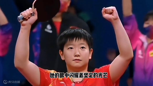 世界第一孙颖莎：独一无二美丽与才华让人爱#国乒 #孙颖莎 #独一无二 #让人爱上你 #了不起的女孩 