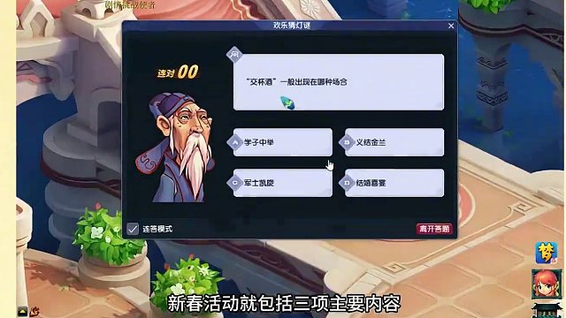 梦幻西游：1月30日维护公告解读，天命副本转盘增加奖励！ #梦幻西游 #梦幻西游樱桃派对