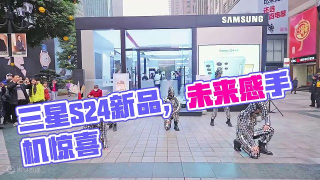 天呐！这才是真正充满未来感的手机！#三星S24新品快闪店 #三星AI手机爱了
