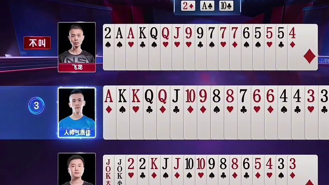 斗地主：掘开为何先炸王炸！兵器谱第一绝地翻盘！解说都心服口服#斗地主残局 #斗地主的百种姿势 #斗地