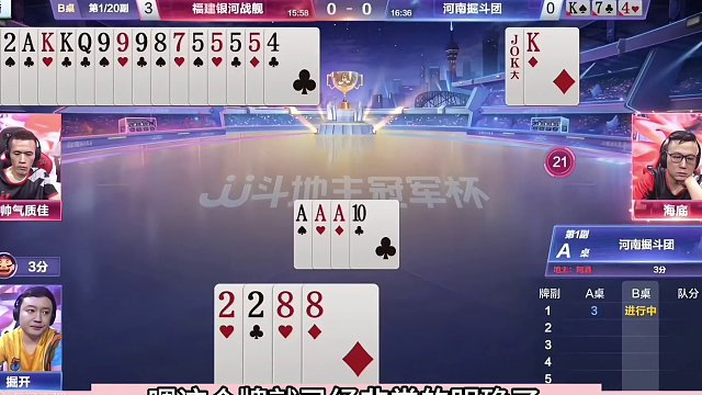 斗地主：掘开罕见巅峰高光局！十年难遇奇迹翻盘！解说明牌看不懂#斗地主残局 #斗地主的百种姿势 #斗地