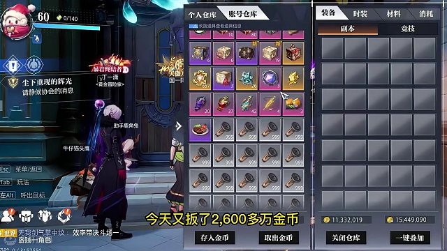 小洋葱：这就是年卡党玩家的自信，不会还有人武器还没上19吧！ #晶核 #强化 #小洋葱