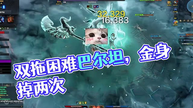 【少师师+苏烟】双拖困难巴尔坦，第三集（P2牛牛部分） #方舟牢友记 #命运方舟 #命运方舟梦幻降临