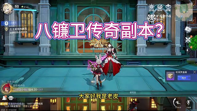 很久没弄八镰卫自强了，大家不会把我忘了吧？晚上8:30我们直播间不见不散！ #晶核 #晶核coa攻略