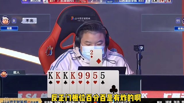 这真是人才啊，手握两炸天牌也能输！脑瓜子嗡嗡的吧#斗地主的百种姿势 #jj斗地主 #这波操作很秀