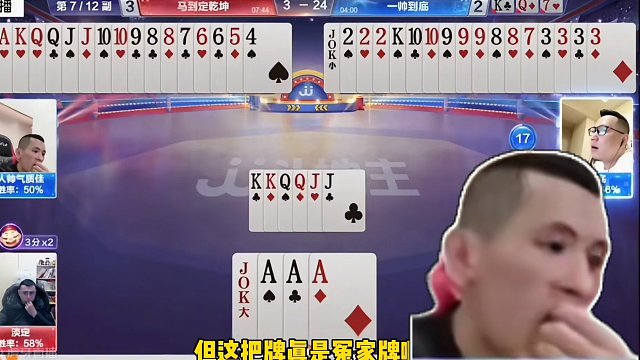 开牌直奔春天结果阴沟里翻车！快洗洗睡吧#斗地主的百种姿势 #jj斗地主 #斗地主残局